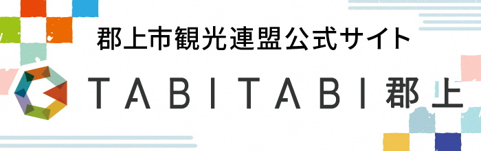 郡上市観光連盟公式サイト